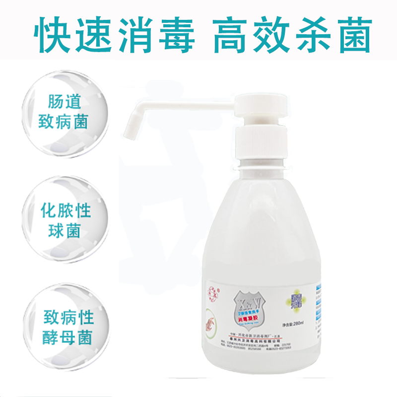 卫肤（fū）佳免洗手消毒凝胶280ml.png